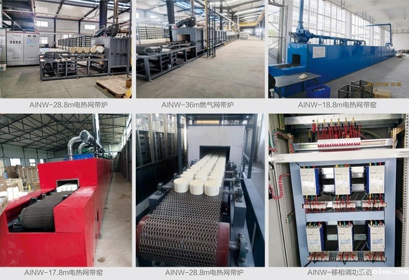 网带窑炉